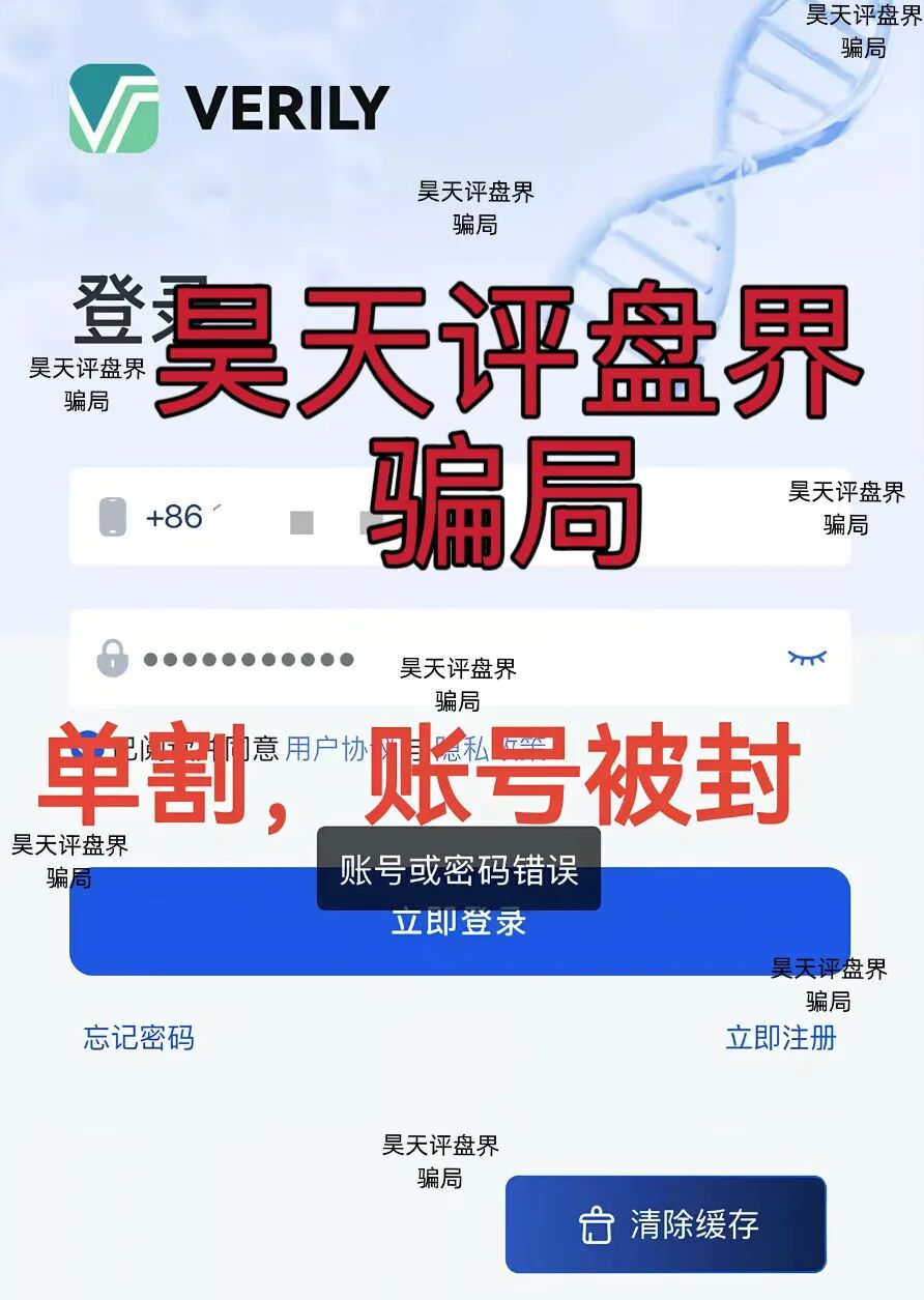 昊天评盘界：曝光最近几天已经崩盘跑路和即将崩盘跑路的各种资金盘骗局，希望大家远离此类资金盘骗局！插图9