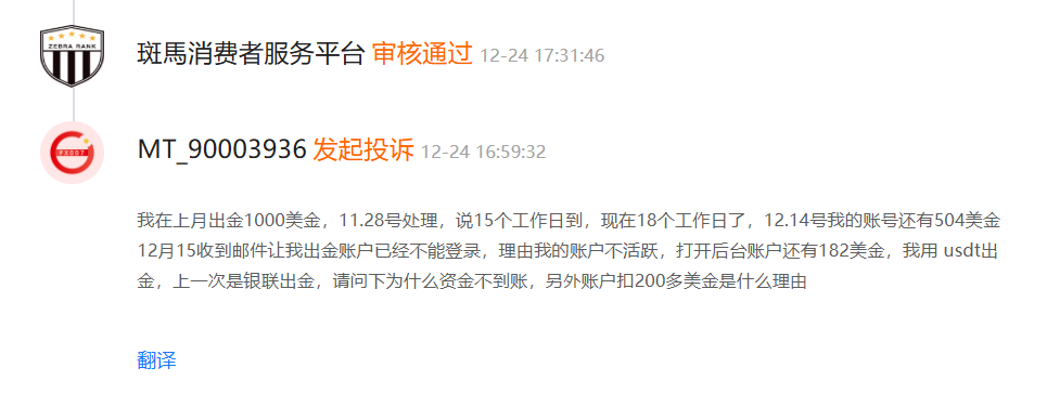 15个工作日到账成“空头支票”？多名用户反馈soolike外汇平台出金无门，平台却沉默