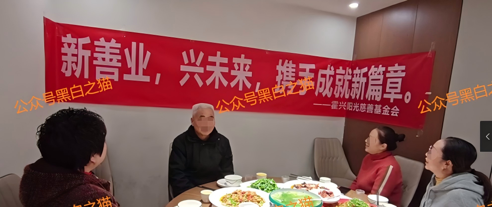 资金盘｜伪冒“霍兴阳光慈善”基金会在国内行骗，巧立名目欺诈老年人……插图4