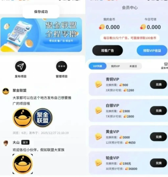 【爆料12.30】最新这几天已经崩盘跑路和即将崩盘跑路和最新上线的30多个各种资金盘，基本大部分都在这里了