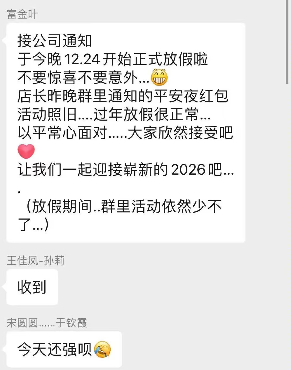 “鑫易汇”互助抢单资金盘骗局暴雷，操盘手直接收盘宣布放假两个月！插图2