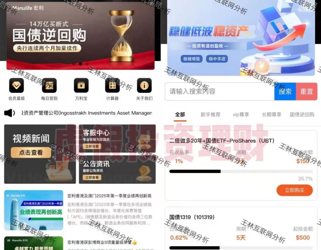 12月10日最新资金盘项目骗局曝光，随时可能卷钱跑路！插图1