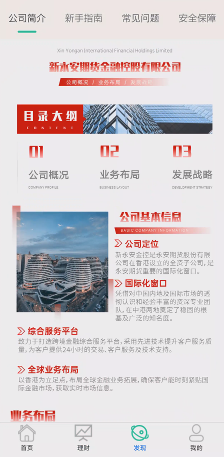 53.拆解：“新永安国际”资金盘收割套路插图4