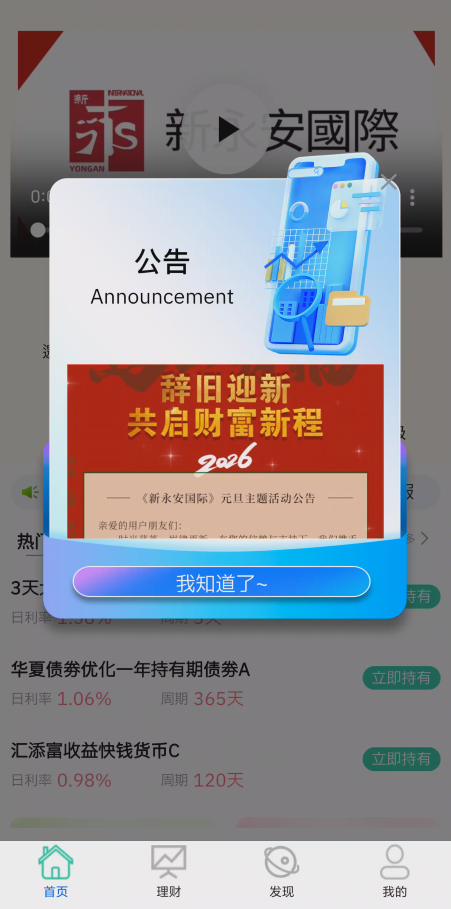 53.拆解：“新永安国际”资金盘收割套路