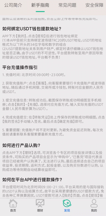 53.拆解：“新永安国际”资金盘收割套路插图5