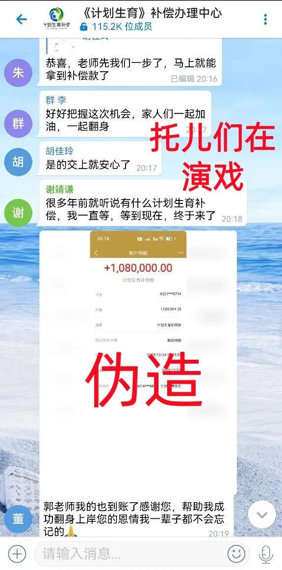 这10个互联网项目都是诈骗，有人已经被骗被套，别再交钱了！插图7