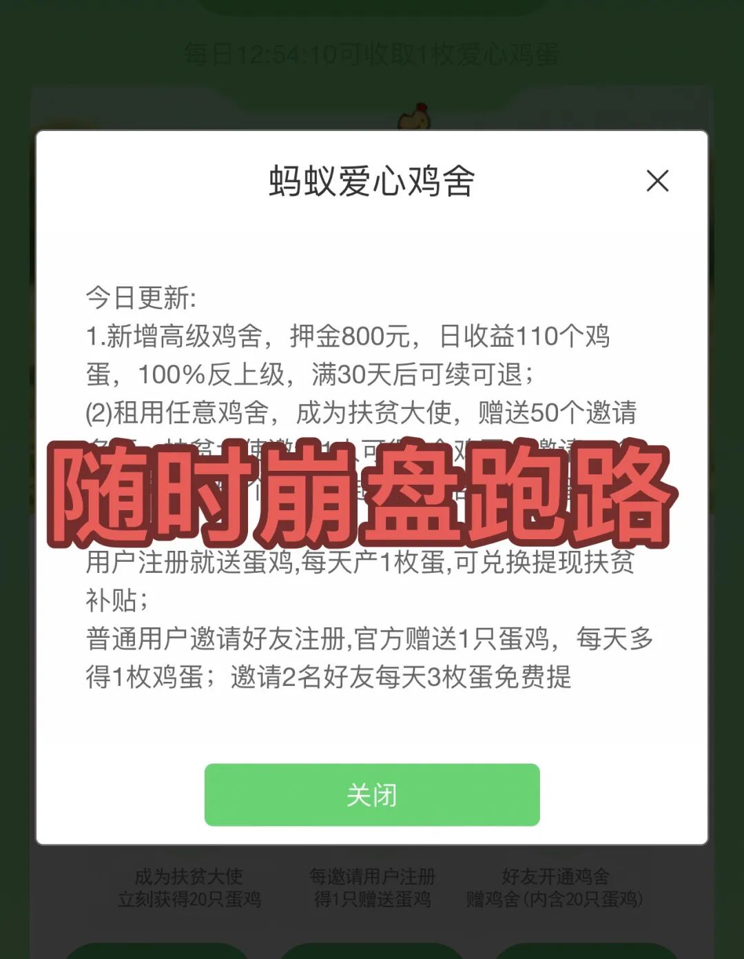 全崩了!这5个项目都是诈骗,ekbit资金盘快收割了,别再被骗了,赶紧跑吧!插图2 全崩了!这5个项目都是诈骗,ekbit资金盘快收割了,别再被骗了,赶紧跑吧!插图2