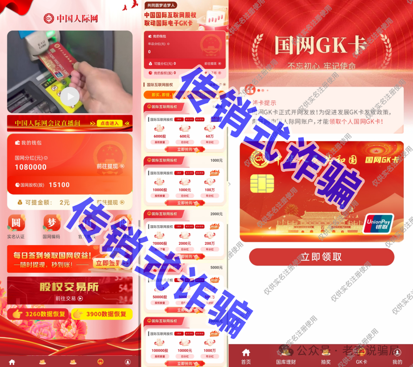 【盘点】2025年十大资金盘骗局曝光：专盯想“躺赚”的人，背后套路惊人！插图12