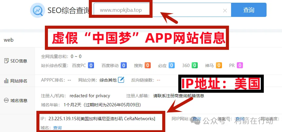 “中国梦”项目?假的！“中国梦股权”每股价值100元？骗你的！插图4