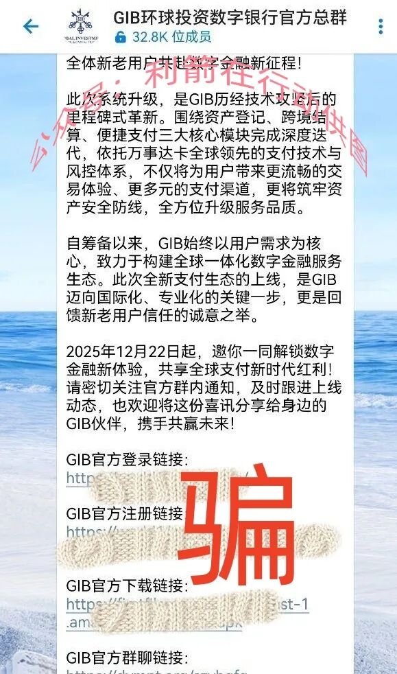 这18个互联网项目都是诈骗，赶紧卸载这些APP,别被坑了！插图14