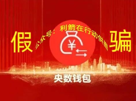 这18个互联网项目都是诈骗，赶紧卸载这些APP,别被坑了！插图13