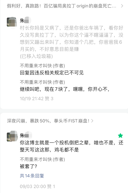 政策高压下，ARK方舟暴跌30%大批量项目纷纷暴雷，十三部委打击虚拟货币违法活动不是开玩笑的插图5
