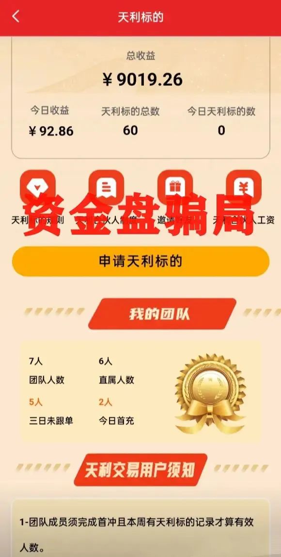 超鸿社团带单跟单类资金盘骗局，两千多会员被单割，即将崩盘跑路！