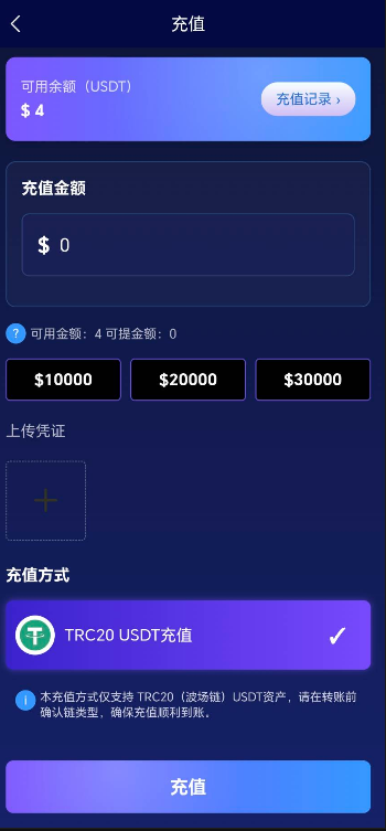 紧急预警｜“协和新能源APP”：披着绿色外衣的短命资金盘，极可能撑不到2026年春节！插图5