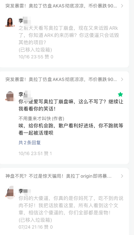 政策高压下，ARK方舟暴跌30%大批量项目纷纷暴雷，十三部委打击虚拟货币违法活动不是开玩笑的插图7