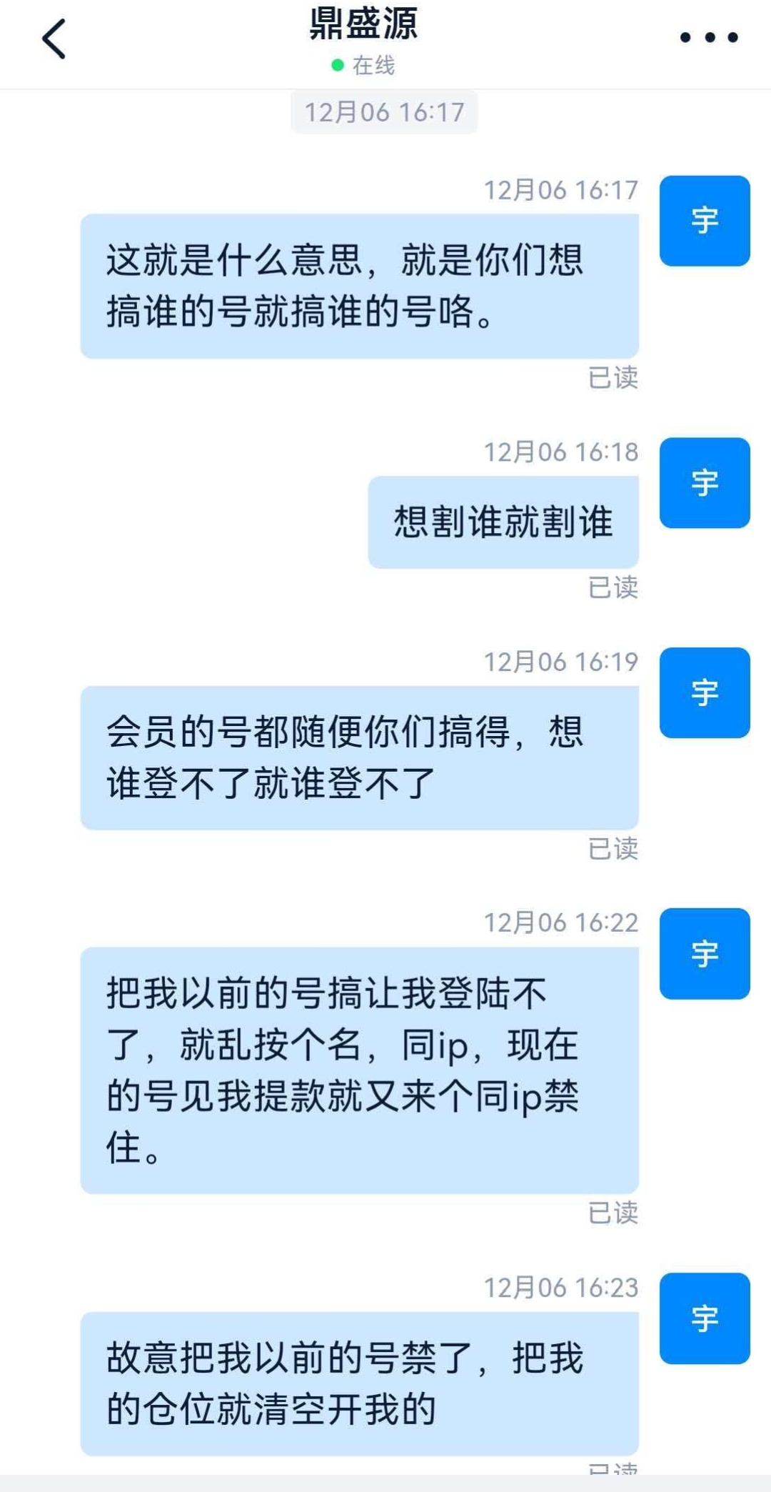 “创运马会”资金盘骗局,思科国际原班人马操刀,再次改名为鼎盛源继续收割!插图3 “创运马会”资金盘骗局,思科国际原班人马操刀,再次改名为鼎盛源继续收割!插图3