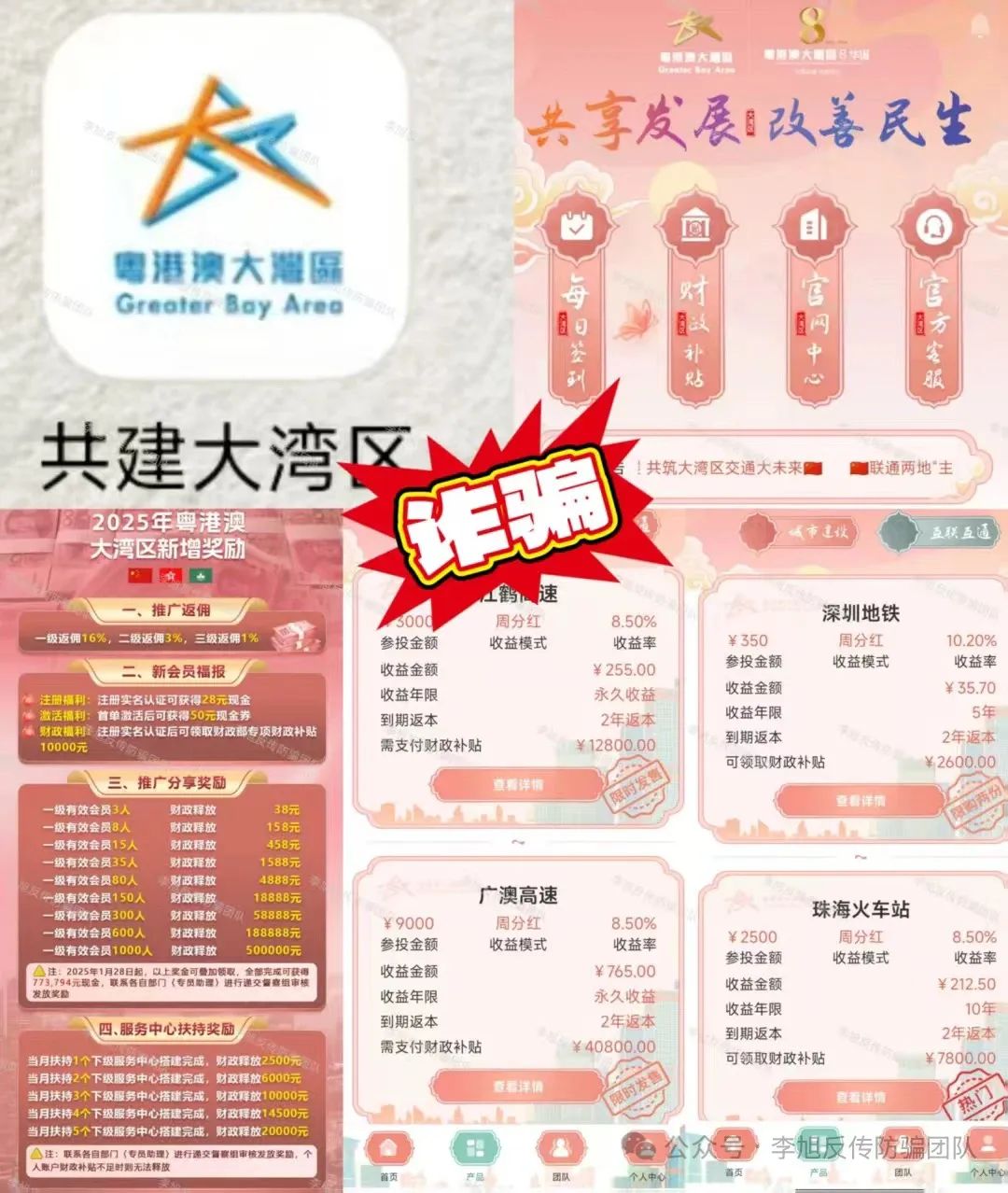 6月25日最新资金盘项目骗局曝光，随时可能卷钱跑路！
