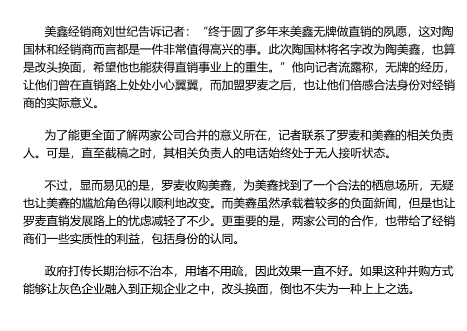 “创业天下”操盘团伙的前世今生，从传销诈骗犯到“政商奇才”的华丽转身。插图6