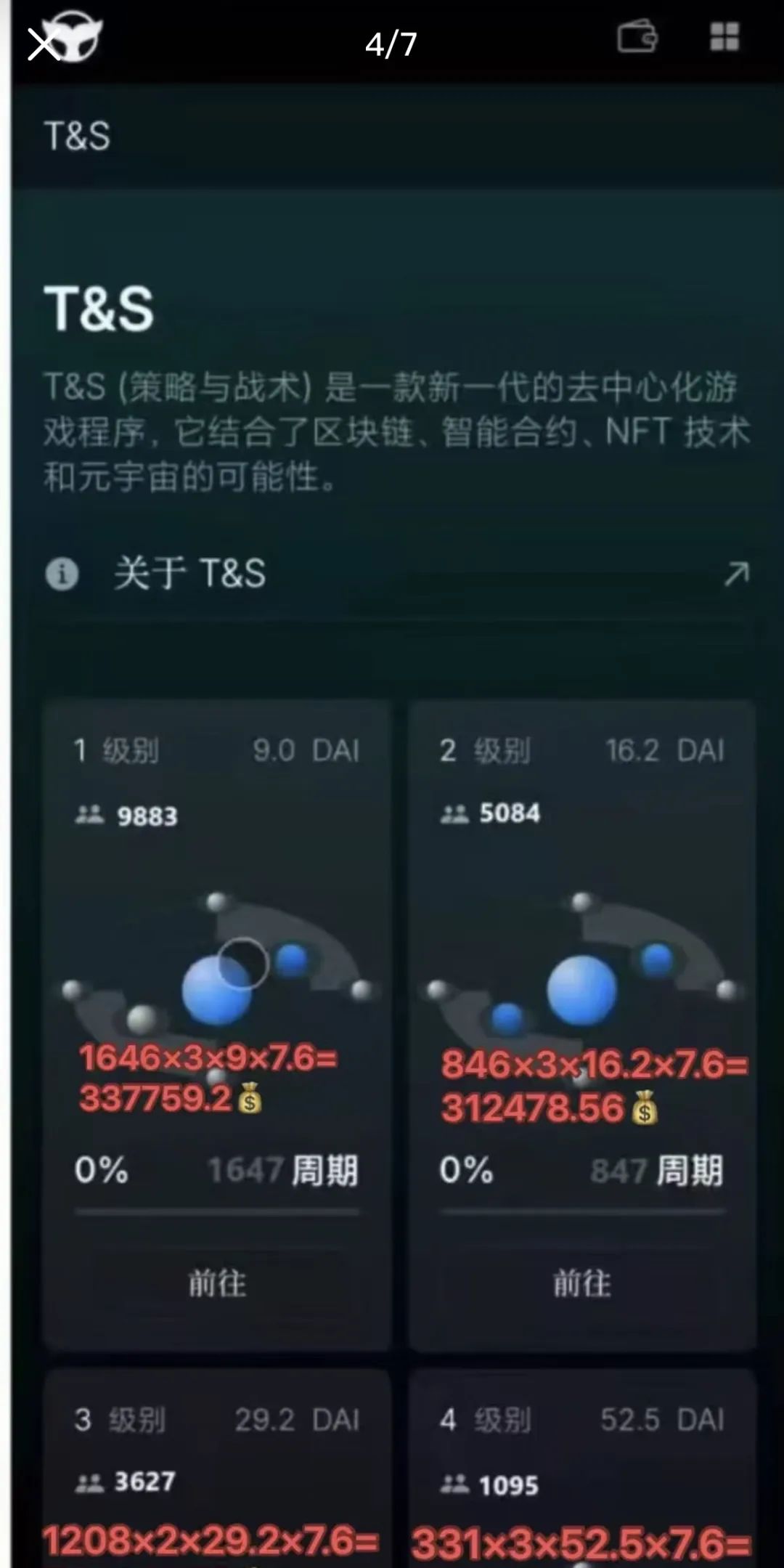 元宇宙神鲸""CES代币资金盘骗局，大量单割会员，操盘手圈钱过亿，随时崩盘跑路！