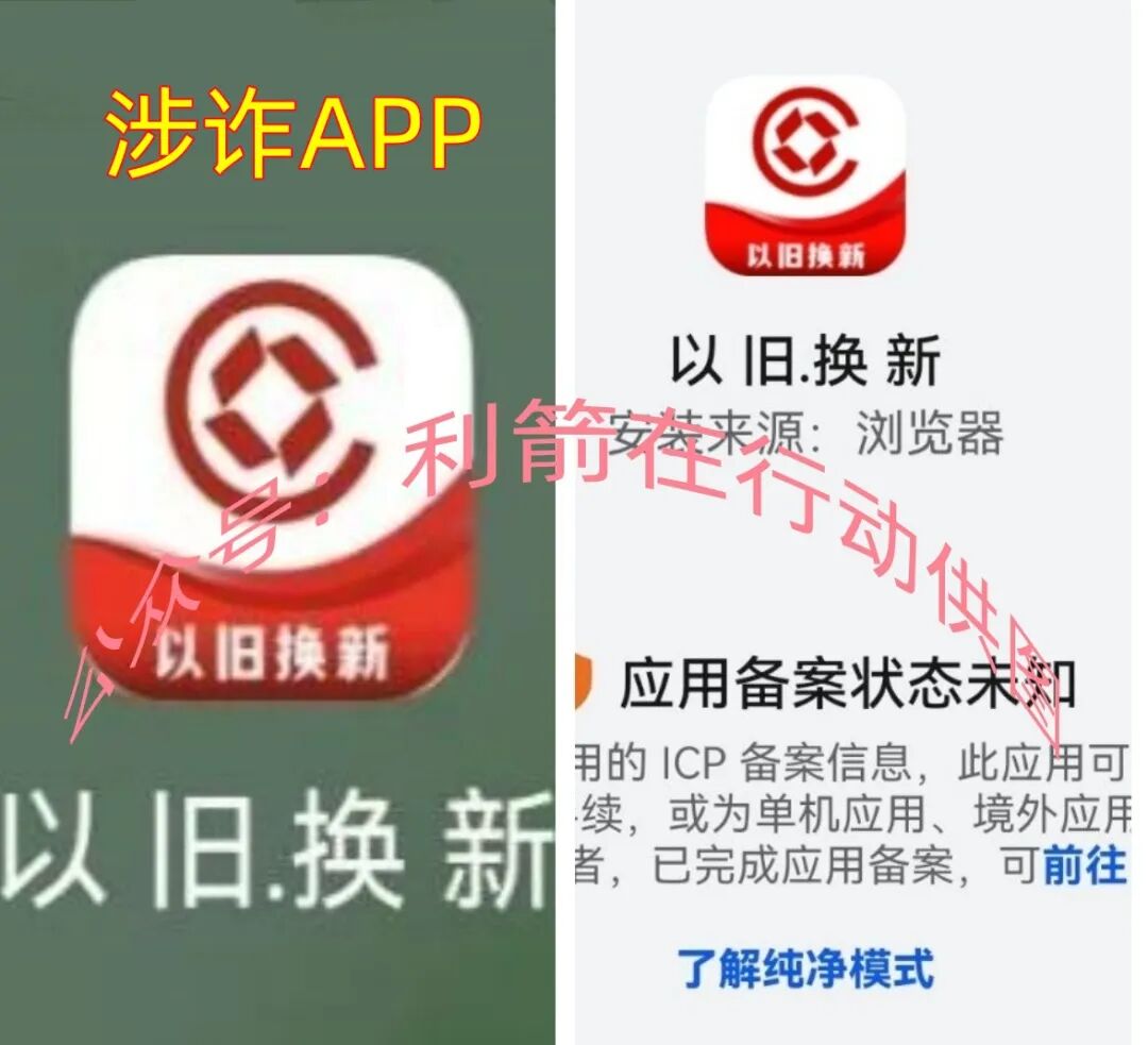 这18个互联网项目都是诈骗，赶紧卸载这些APP,别被坑了！插图9