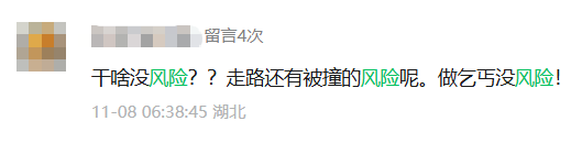 刷到赶紧看,这15个互联网项目都是骗局,别再被“国家项目”“高回报”忽悠!插图1 刷到赶紧看,这15个互联网项目都是骗局,别再被“国家项目”“高回报”忽悠!插图1