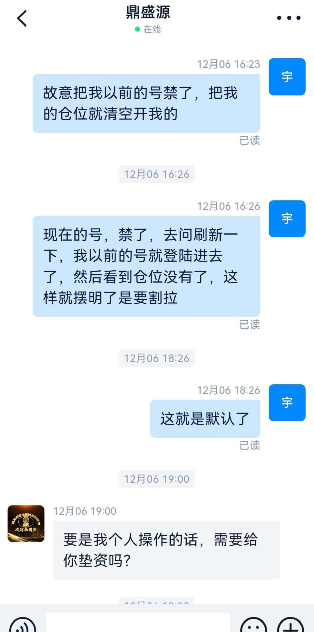 “创运马会”资金盘骗局,思科国际原班人马操刀,再次改名为鼎盛源继续收割!插图4 “创运马会”资金盘骗局,思科国际原班人马操刀,再次改名为鼎盛源继续收割!插图4