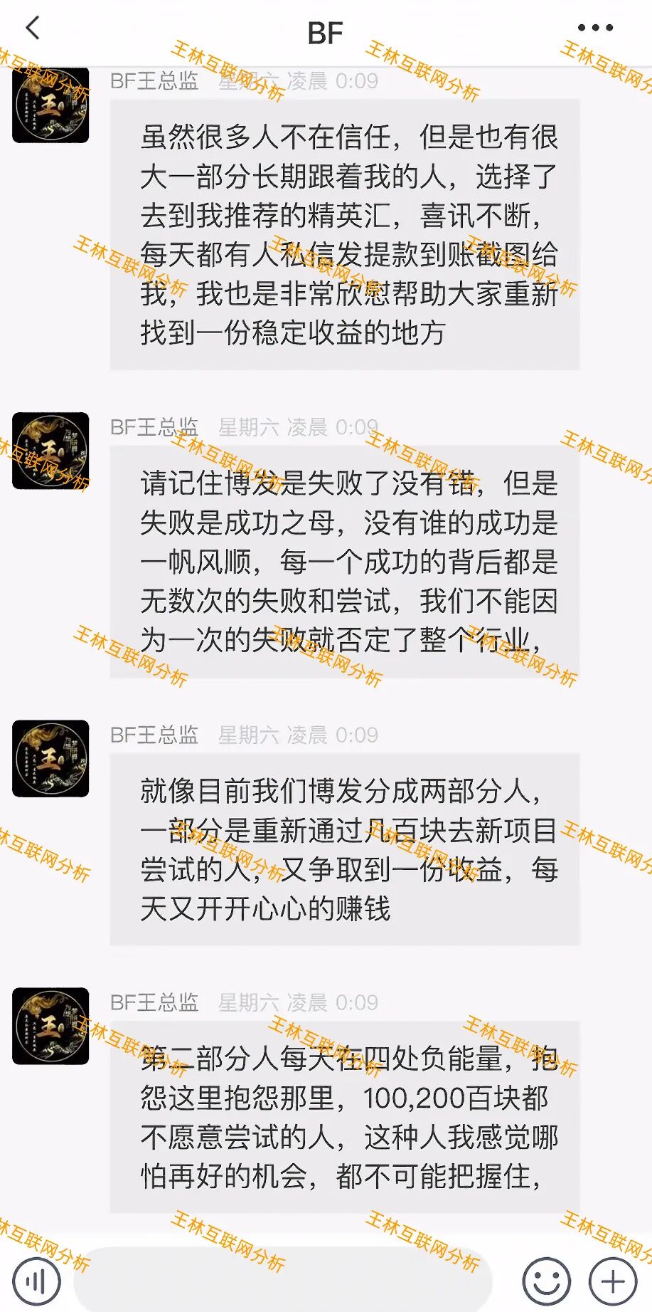 别被骗了！这3个项目都是诈骗项目，千万不要信，马上崩盘跑路！插图1