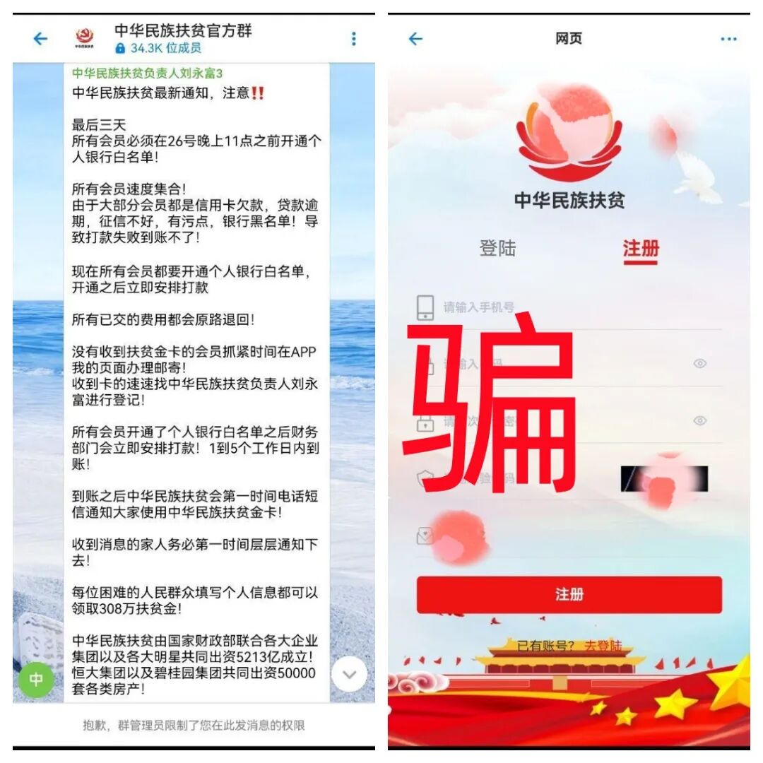 这10个互联网项目都是诈骗，有人已经被骗被套，别再交钱了！插图6