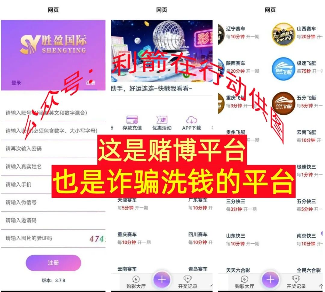 这18个互联网项目都是诈骗，赶紧卸载这些APP,别被坑了！插图12