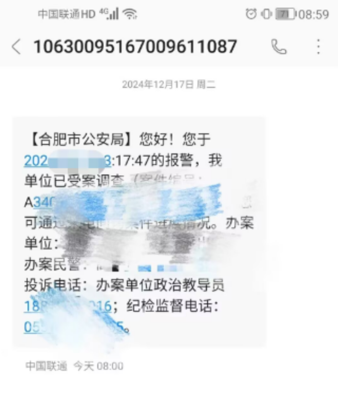 游戏出海（海悦助农）崩盘后现状，多地团队长落网，优哩哩注意了插图2