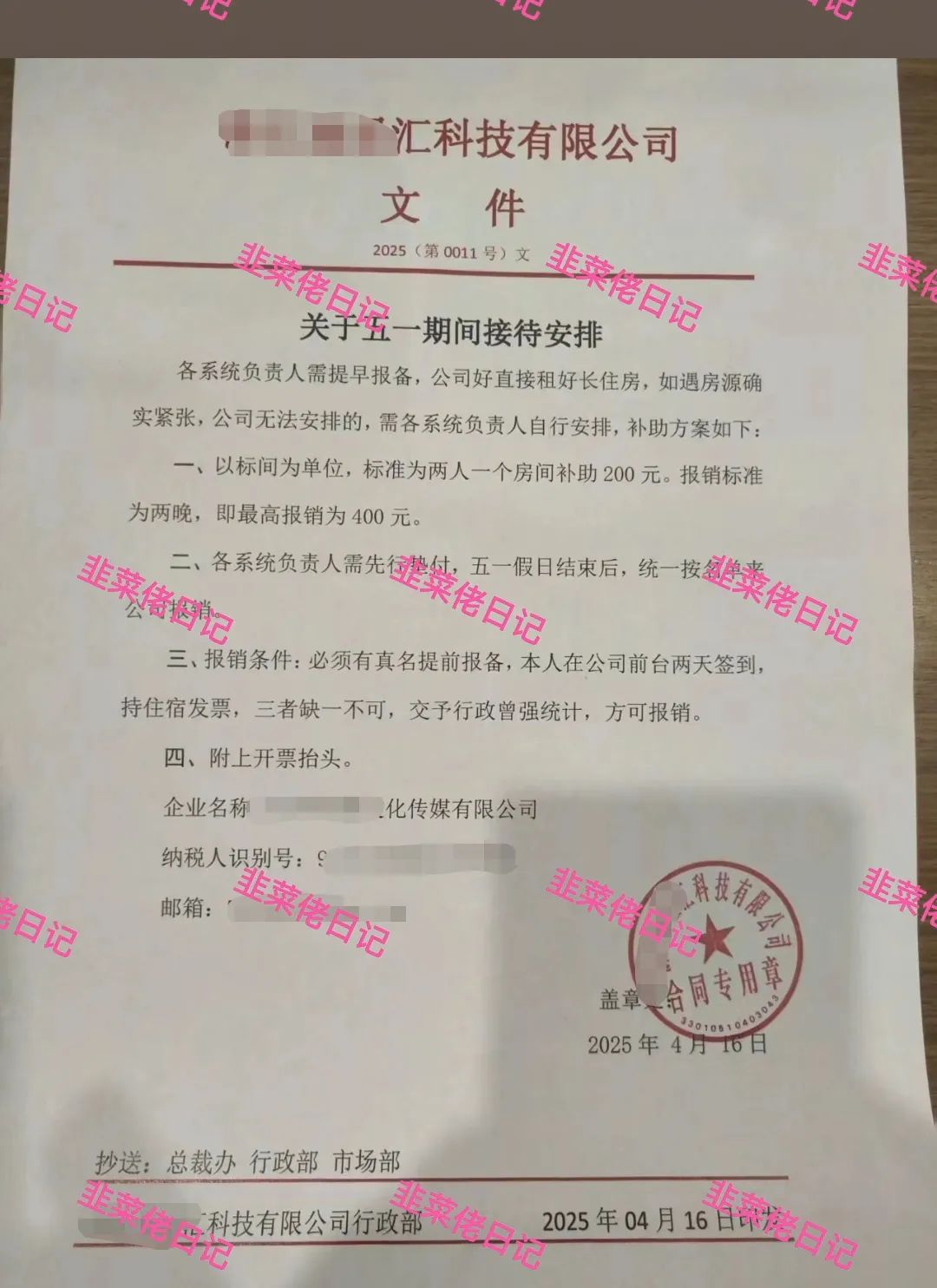 177.最新资金盘项目骗局曝光，随时可能卷钱跑路插图3