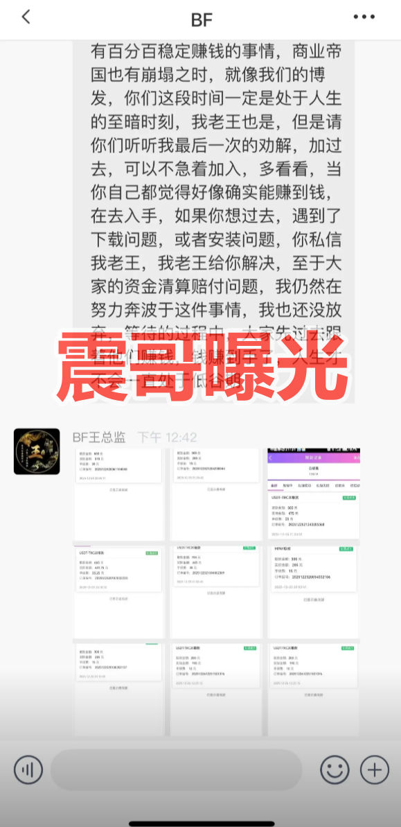 胜盈国际（精英汇）资金盘骗局，BF博发的再次收割套路，千万别信