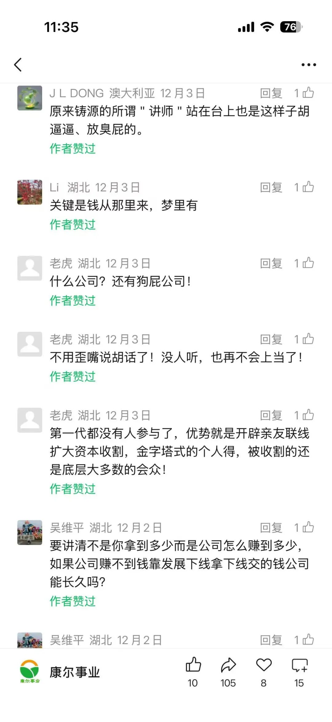 康尔奖金制度解析：收编永倍达会员能否撑起市场新腾飞？插图2