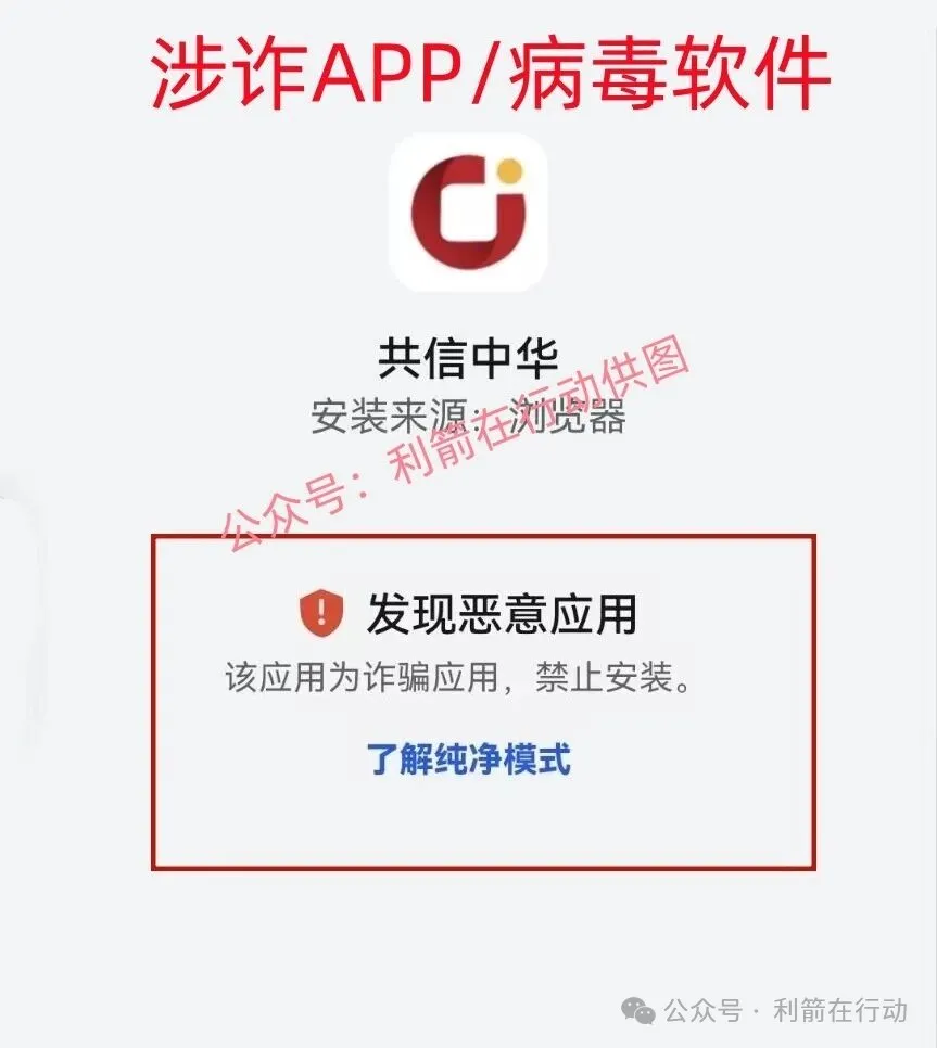 这18个互联网项目都是诈骗，赶紧卸载这些APP,别被坑了！插图8