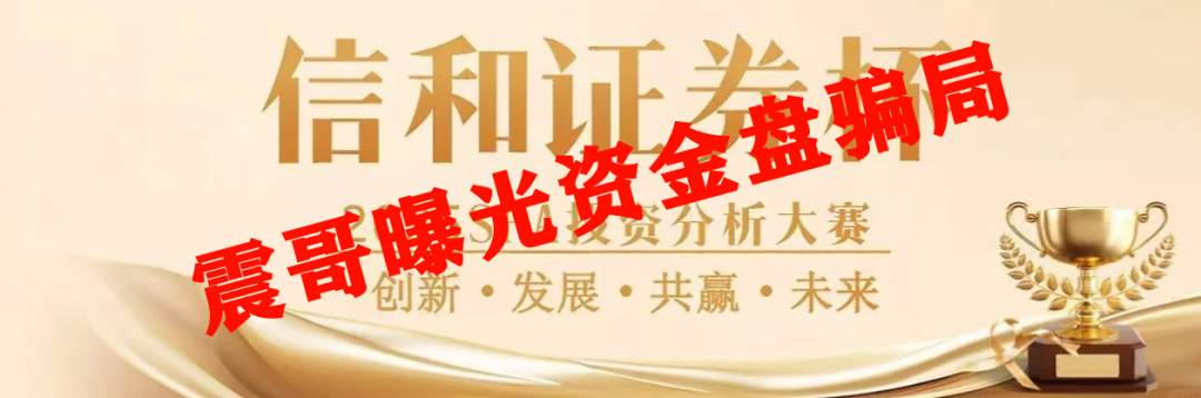 【信和证券】这玩意儿千万别碰！给你提个醒插图2