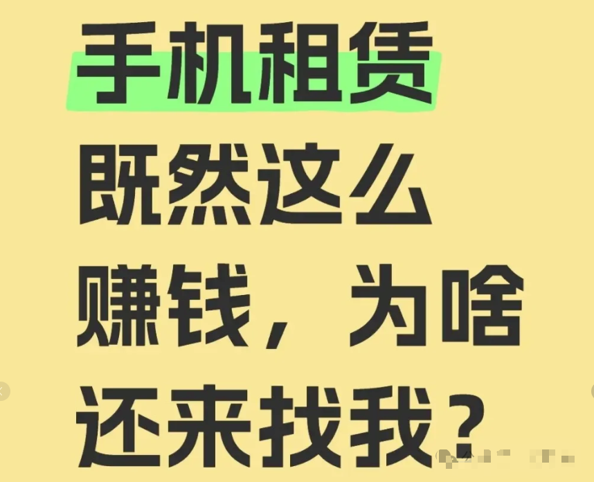 青云租：年化收益30靠谱吗？曝光其模式与风险！