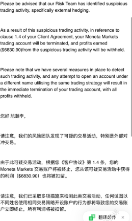 外汇投资遇“滑铁卢”？用户投诉亿汇外汇平台盈利难出金，账户利润被扣！插图1