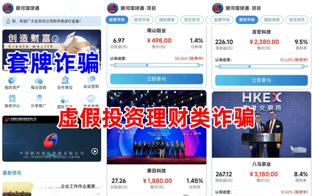 远离！又一批“高收益”资金盘崩盘在即！赶紧撤别当接盘侠插图6