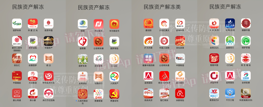 刷到赶紧看,这15个互联网项目都是骗局,别再被“国家项目”“高回报”忽悠!插图16 刷到赶紧看,这15个互联网项目都是骗局,别再被“国家项目”“高回报”忽悠!插图16