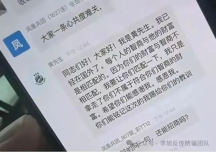 【盘点】2025年十大资金盘骗局曝光：专盯想“躺赚”的人，背后套路惊人！插图4