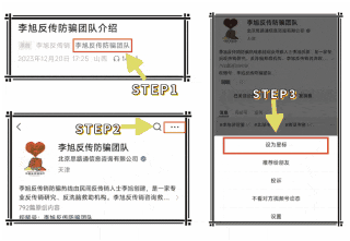 快删！警惕这11个特别火也特别坑的项目！涉嫌非法集资、传销诈骗！别再投钱了！插图22