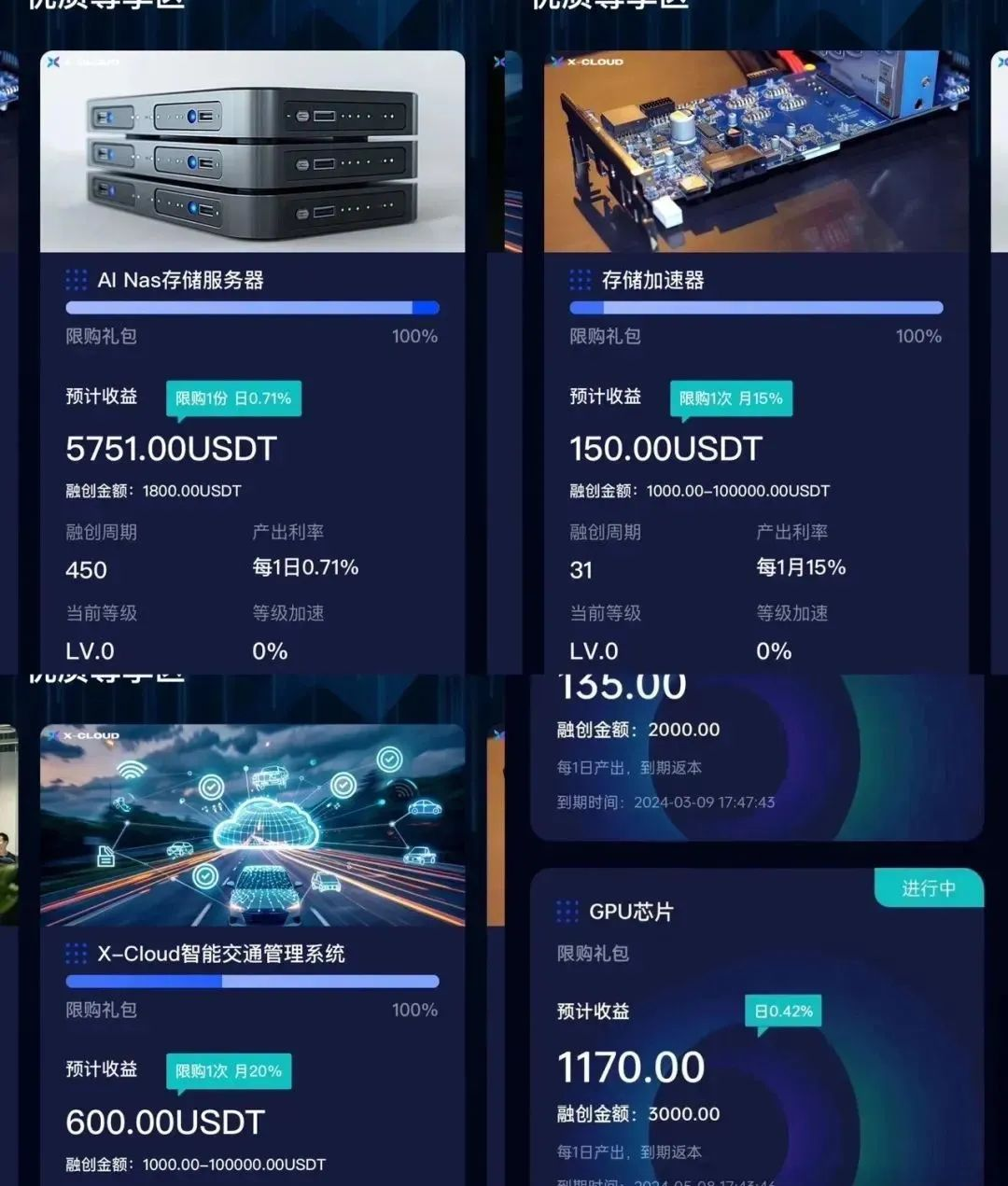 远离！又一批“高收益”资金盘崩盘在即！赶紧撤别当接盘侠插图3