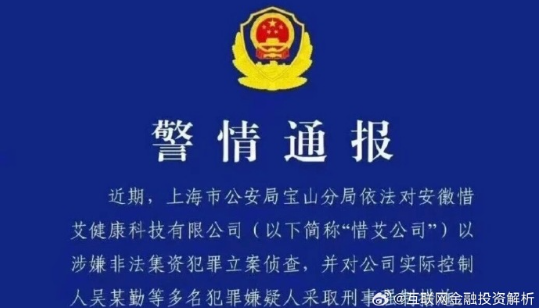 资金盘预警！拉菲协议、联聚德蓝池、超级未来、智汇社、比特巢、欢宴、正华康养、临镜花、悦己、泰克瑟罗斯、盛奥、康贝数商、永恒协议插图1