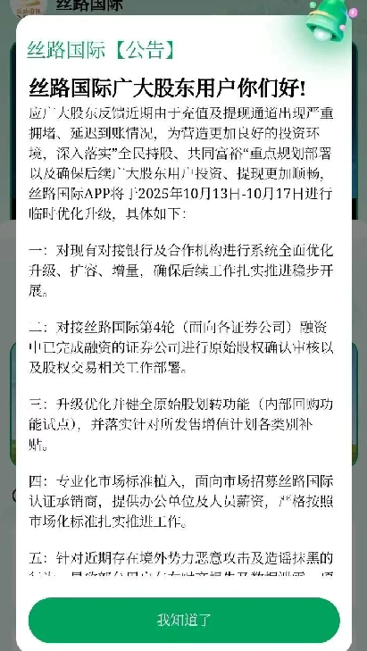 远离！又一批“高收益”资金盘崩盘在即！赶紧撤别当接盘侠插图7
