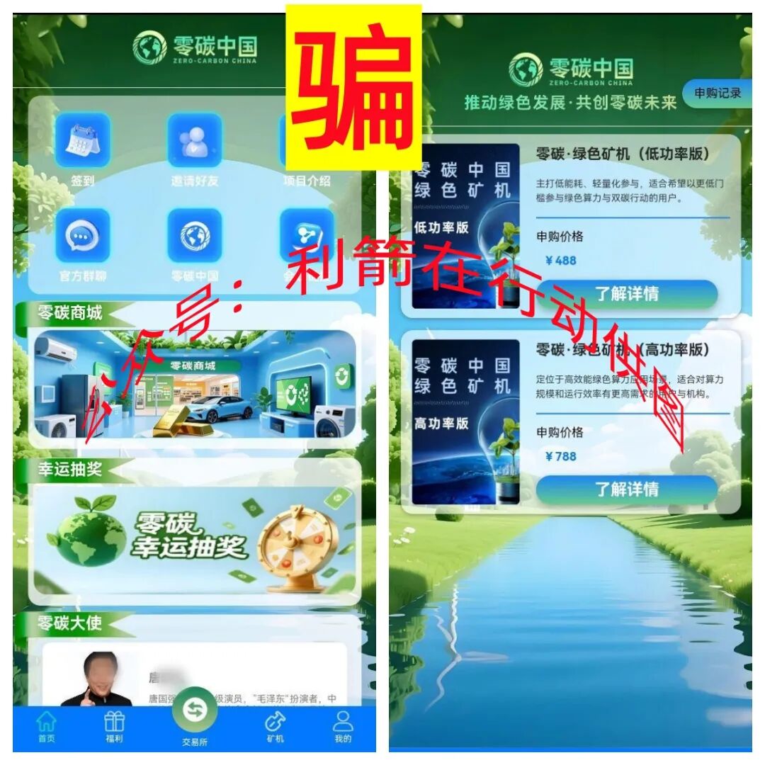 这11个诈骗项目，正在收割，都是骗子精心设计的骗局，别被骗被套了插图6