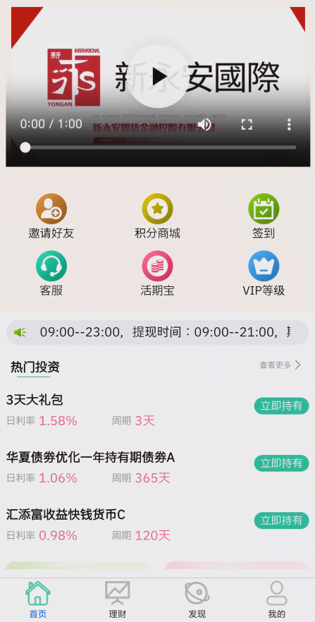 53.拆解：“新永安国际”资金盘收割套路插图1