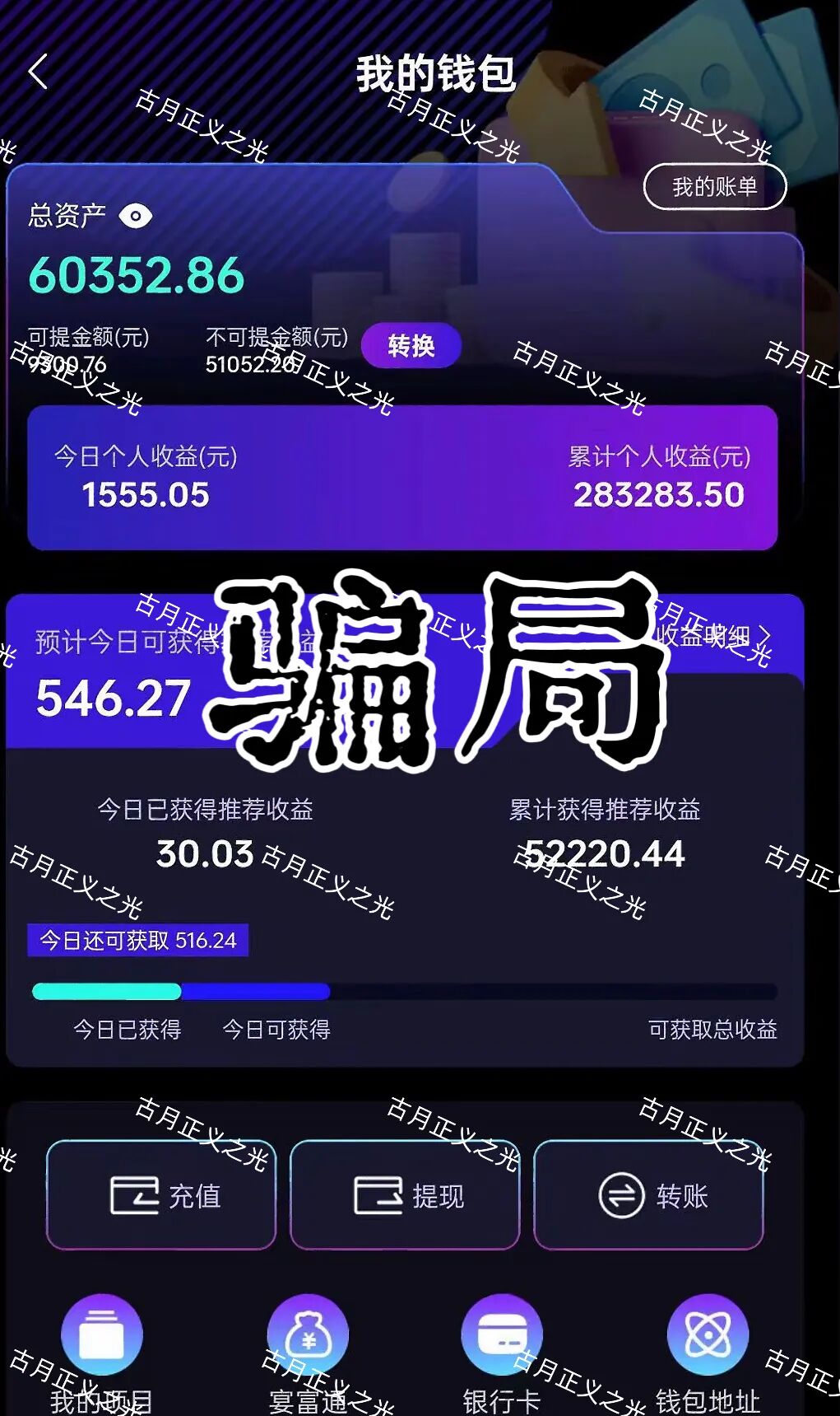 欢宴TV短剧板权分红类资金盘骗局，涉嫌非法集资诈骗活动，日收益0.7%，多地发布预警，马上要崩盘跑路了！插图1