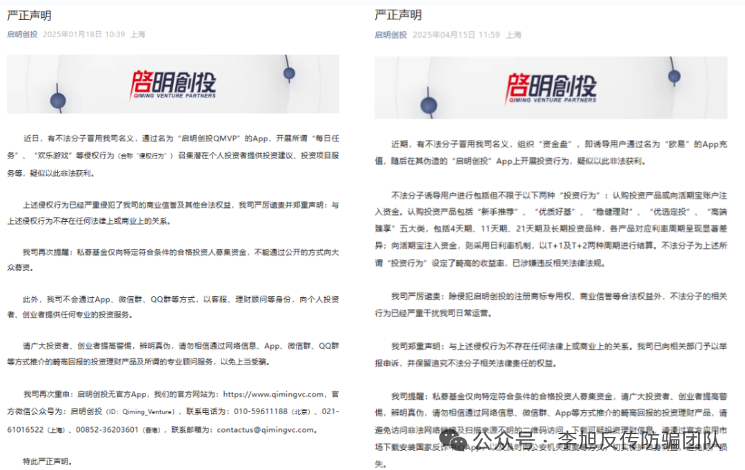 【盘点】2025年十大资金盘骗局曝光：专盯想“躺赚”的人，背后套路惊人！插图5