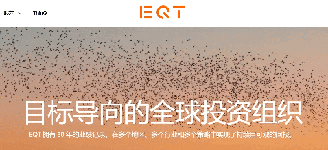 反诈防骗|“EQT 殷拓集团”冒牌货欺世盗名,玩转股票资金盘围猎投资人,请捂好钱包快速撤退……插图5 反诈防骗|“EQT 殷拓集团”冒牌货欺世盗名,玩转股票资金盘围猎投资人,请捂好钱包快速撤退……插图5