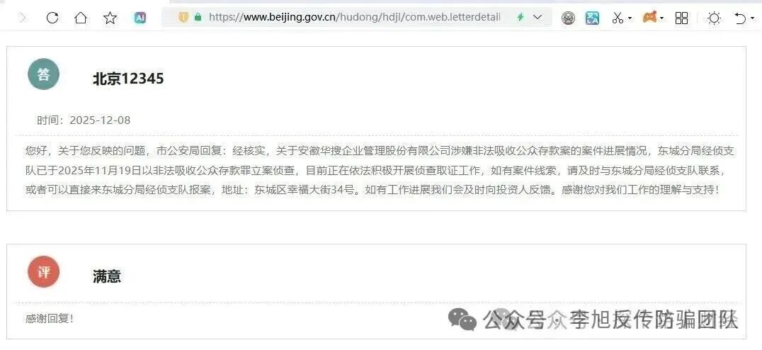 【盘点】2025年十大资金盘骗局曝光：专盯想“躺赚”的人，背后套路惊人！插图3
